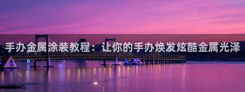 美高梅充值多少钱能提现出来