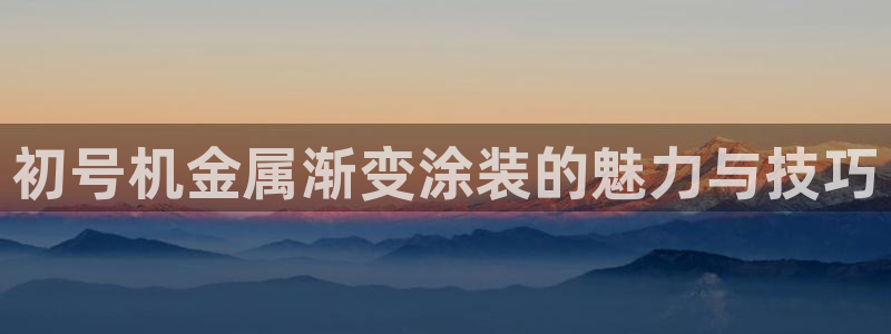 美高梅飞鱼表演