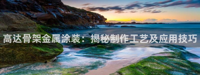 美高梅酒店老板