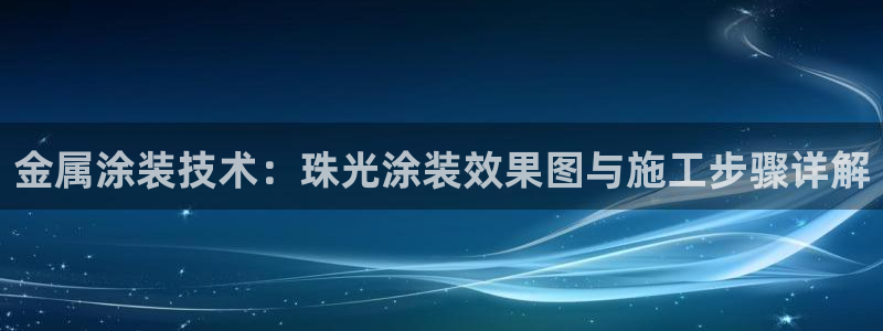 美高梅网上直营