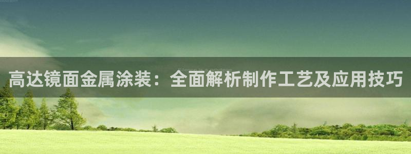 美高梅酒店老板是谁