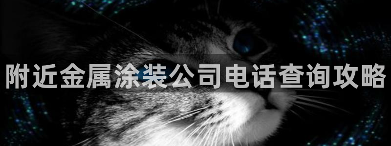 美高梅国际酒店集团总部