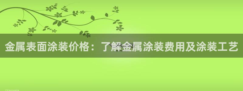 美狮美高梅酒店设计师