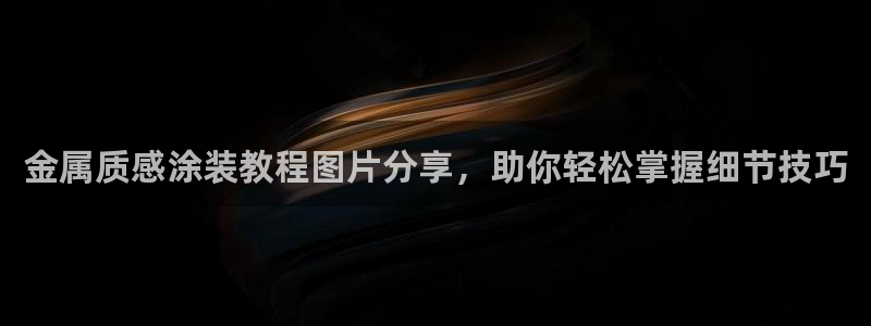 美高梅不给取款怎么解决