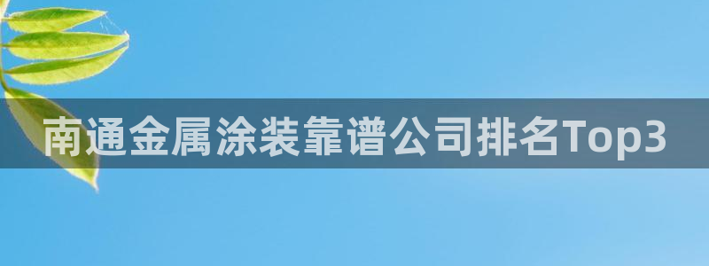 美高梅儿童托管怎么样知乎
