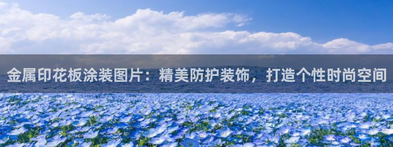 美高梅酒店创始人