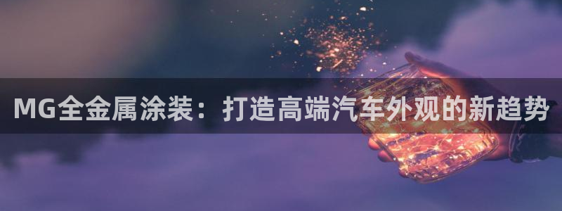 美高梅公馆公寓