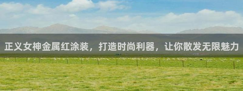 美高梅会员怎么绑定