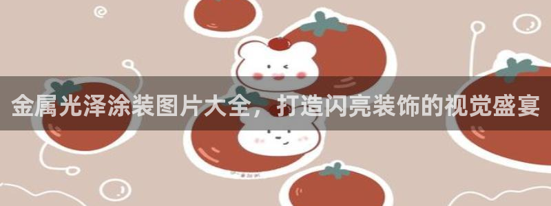 美高梅润肤露怎么用