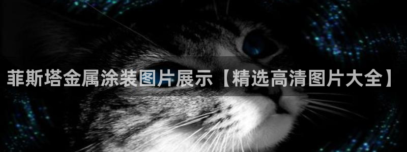 美高梅酒店品牌