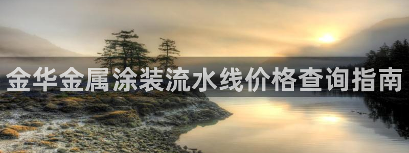 美高梅酒店可以赶海吗