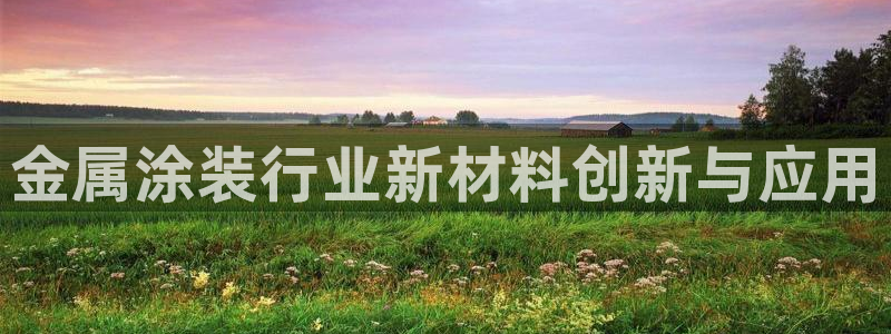 美高梅充值多少钱能提现