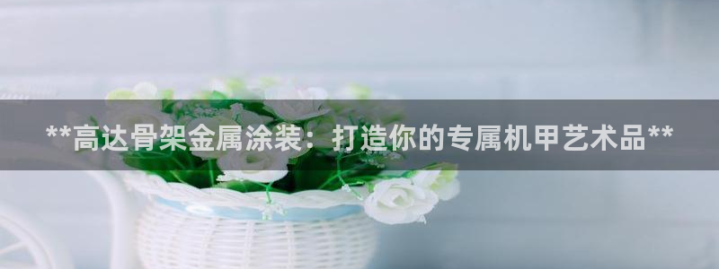 美高梅北京宋家庄