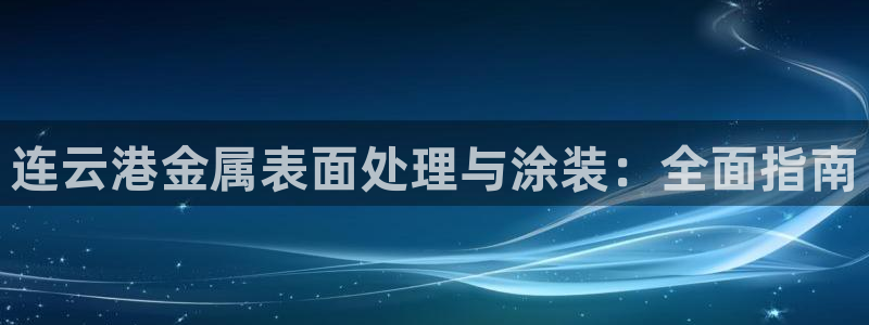美高梅官网 澳门