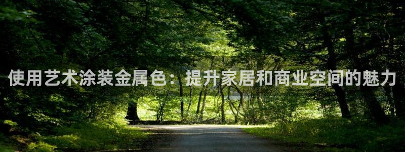 美高梅公司何超琼