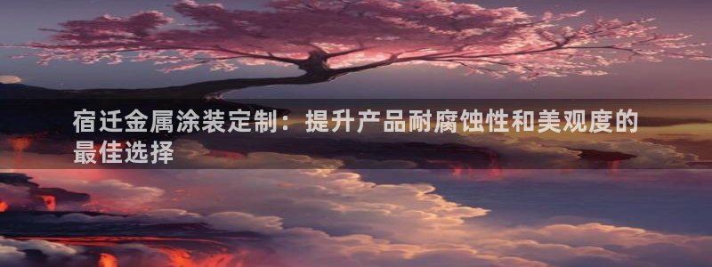美高梅公司电子邮件地址