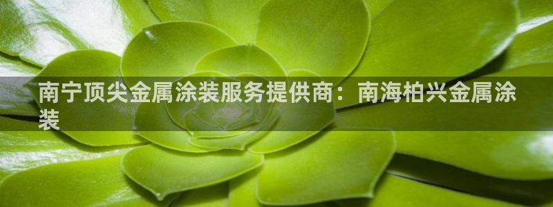 美高梅最低赌注是多少