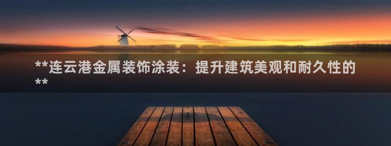 美高梅娱乐直营