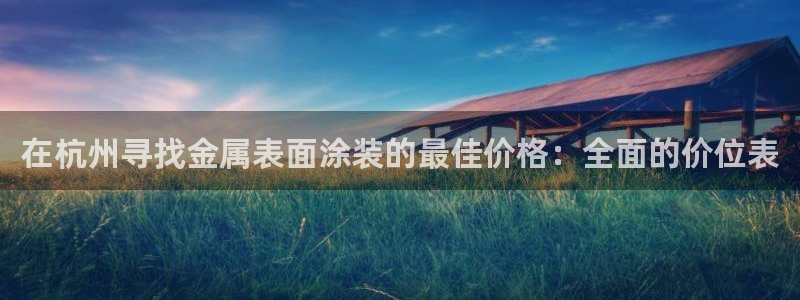 美高梅酒店多少层楼高