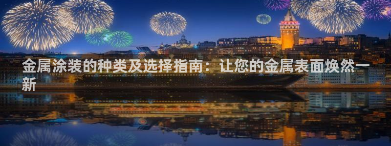 美高梅中国集团简介