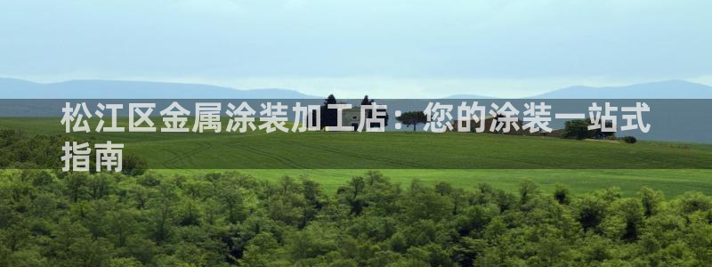 美高梅酒店香皂什么牌子