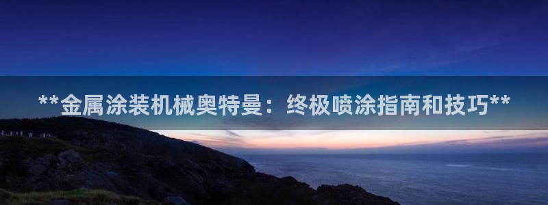 美高梅现在由谁在经营