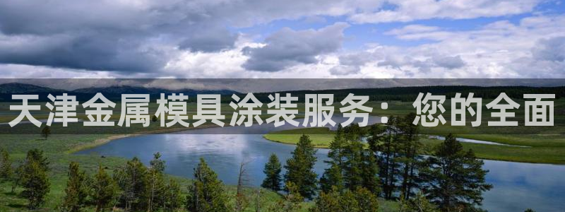 美狮美高梅酒店梵克雅宝吗