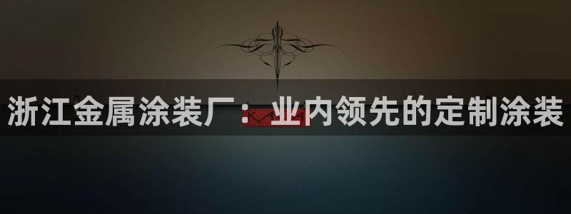 美高梅至尊卡级别