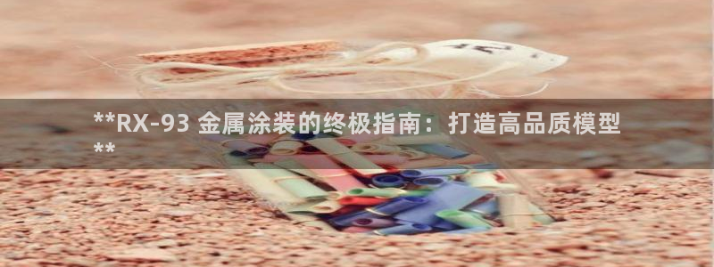 美高梅酒店为什么是35层