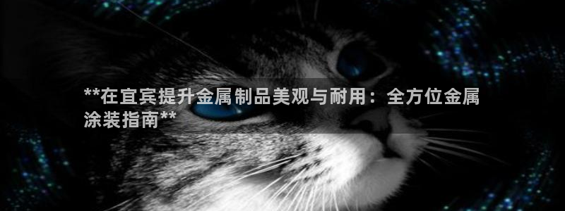 美高梅酒店客服热线