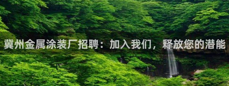 美高梅老板是