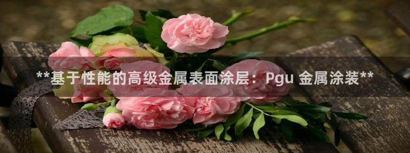美高梅金卡怎么获得