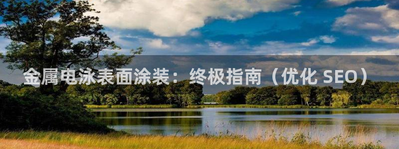 美高梅官网买票