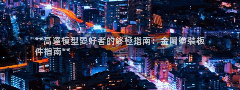 美狮美高梅酒店股东