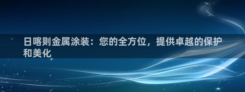 美高梅酒店成都