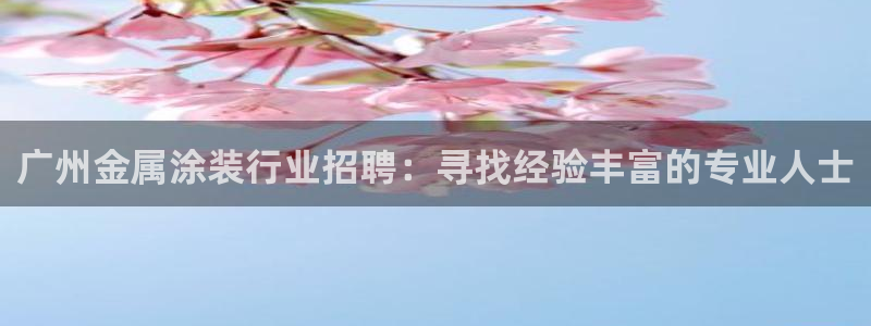 美高梅公司的合信平台怎么样