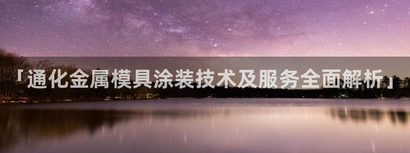 美高梅酒店何超琼为陈百强所建立