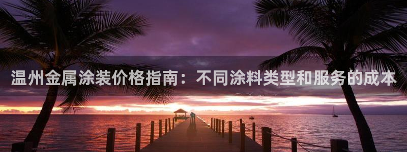 美高梅官网版是正品吗