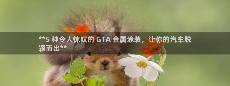 美高梅提现成功却没有到账