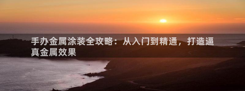 美高梅充值多少钱能提现