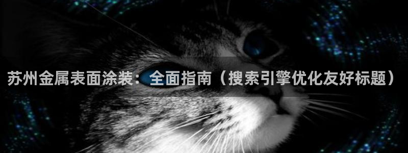 美高梅是谁的产业