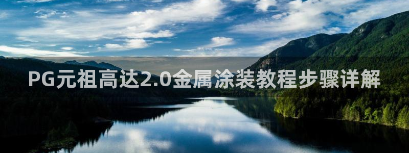 美狮美高梅和美高梅区别