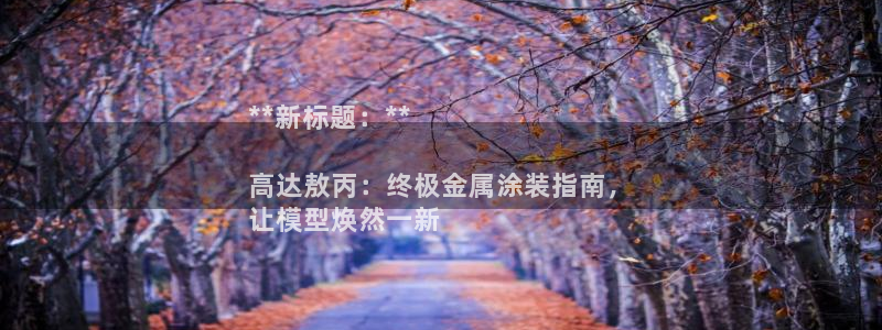 美狮美高梅酒店双尸案