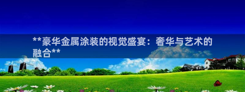 美高梅领奶茶
