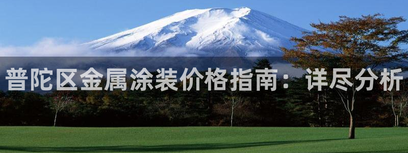 美高梅别墅北京