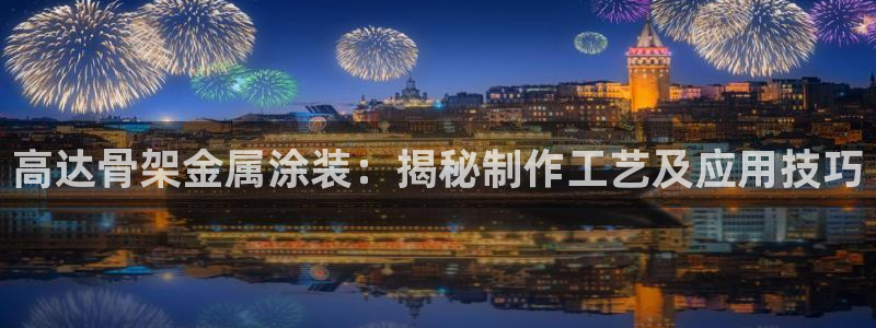 美高梅空中海洋秀