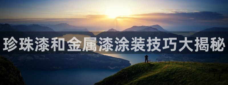 美高梅酒店认养的大熊猫