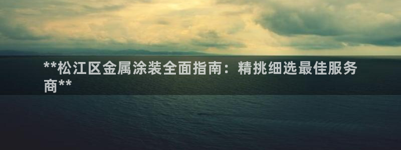 美高梅图片