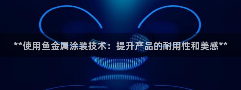 美高梅酒店集团简介