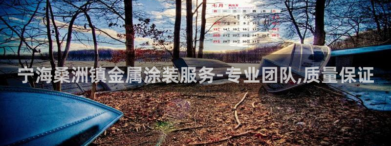 美高梅冻结账号要怎么解除